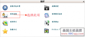 HostGator修改cPanel密码教程