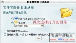 HostGator索引管理器设置教程