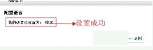 HostGato主机修改cPanel界面语言