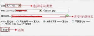 HostGator主机设置301重定向教程 HostGator主机设置301重定向教程