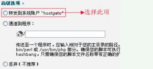 cPanel面板设置邮件默认地址教程