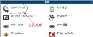HostGator快速安装WordPress教程