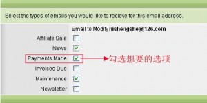 HostGator主机通知设置教程 HostGator主机通知设置教程