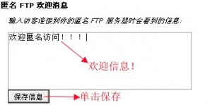 HostGator空间设置匿名FTP教程