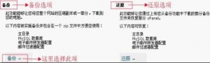 HostGator主机空间备份