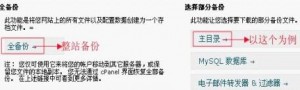 HostGator虚拟主机空间备份方法概况