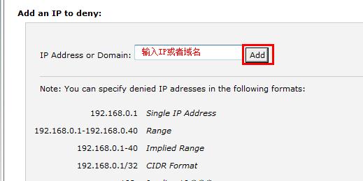 添加禁止访问IP
