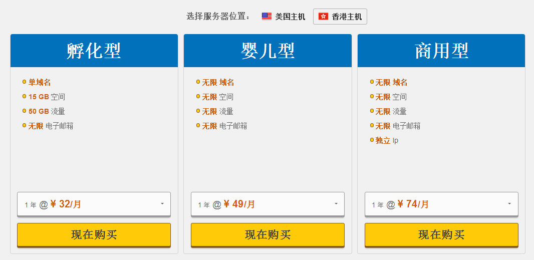 hostgator香港主机
