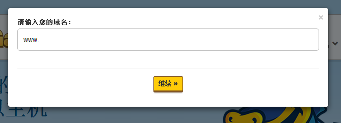 hostgator域名选择