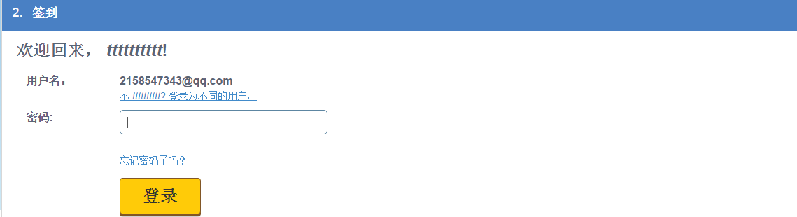 hostgator账号登陆