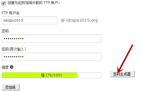 hostgator密码生成器