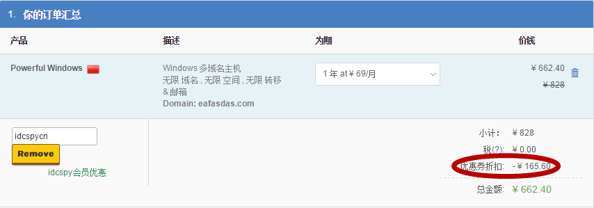hostgator3