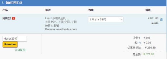 HostGator商用型型虚拟主机