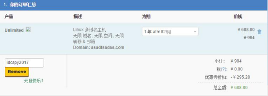 HostGator加州机房虚拟主机