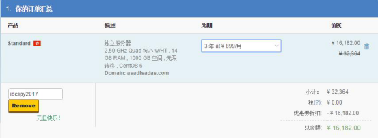 HostGator独立服务器3年付