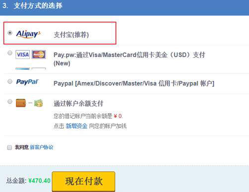 支付宝完成付款