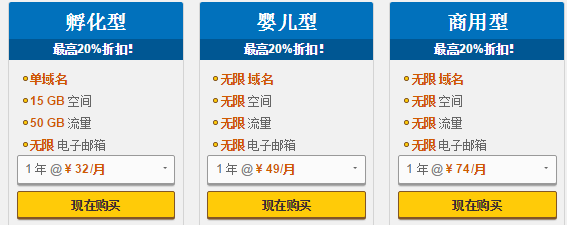 HostGator中国主机(windows)
