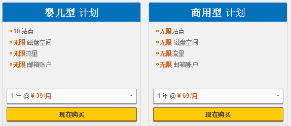 HostGator上海主机