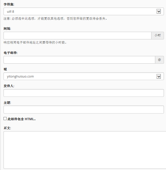 修改/添加自动回复器