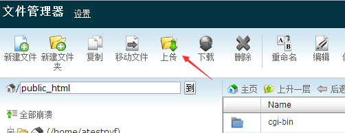 上传程序
