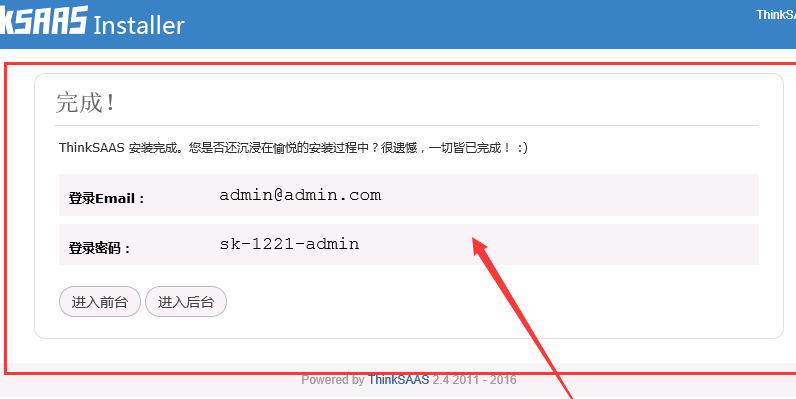 完成了网站的搭建