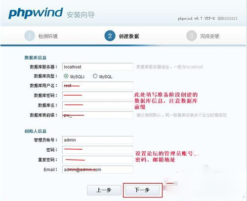 创建数据库页面