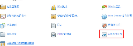 在控制面板中找到ASP.NET设置