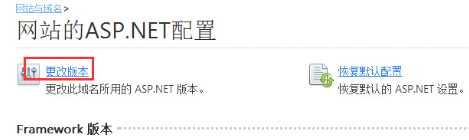 我们可以看到有个更改版本的栏