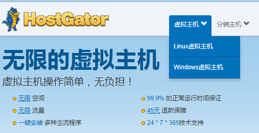 最新HostGator虚拟主机购买教程