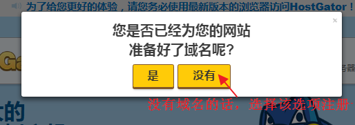 最新HostGator虚拟主机购买教程
