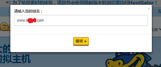 最新HostGator虚拟主机购买教程