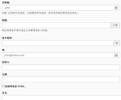 HostGator主机邮件设置自动回复器功能