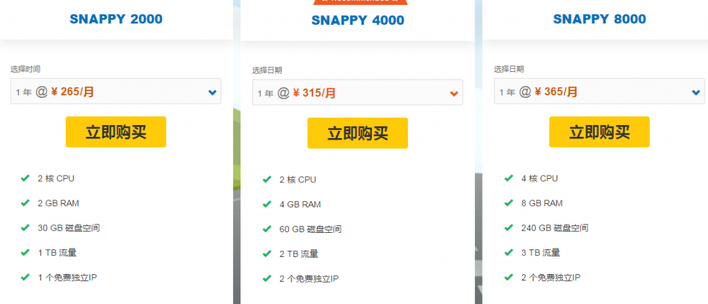 HostGator美国VPS主机方案