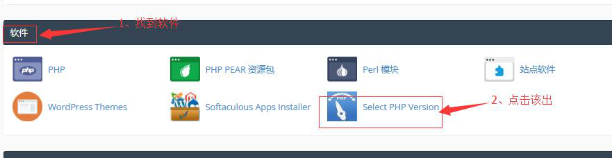HostGator生成php.ini文件步骤