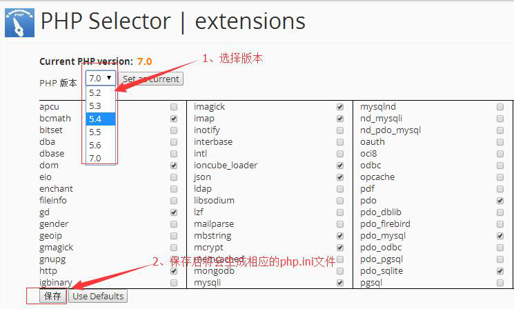 HostGator生成php.ini文件步骤