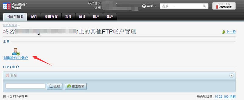 HostGator主机Plesk面板创建FTP教程