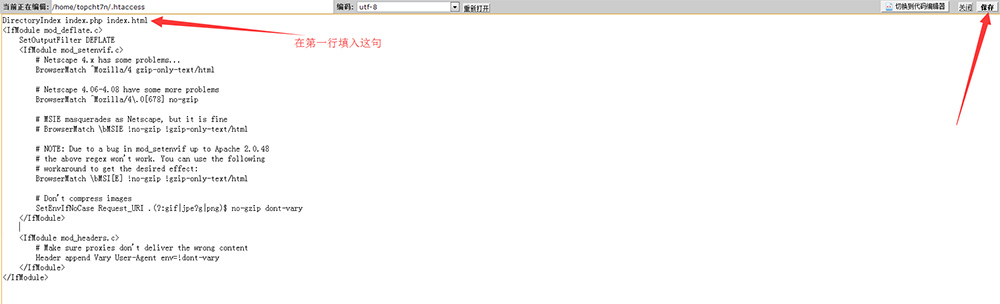 HostGator .htaccess文件代码