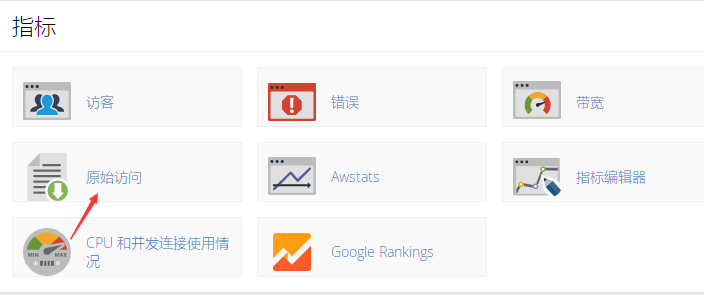 HostGator主机cPanel面板原始访问页面