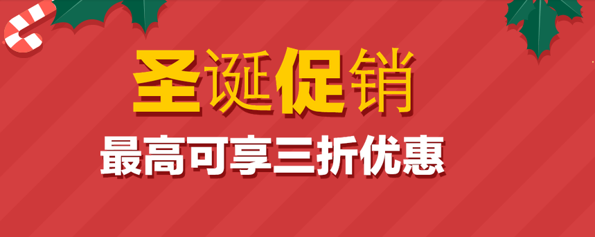 HostGator主机圣诞活动