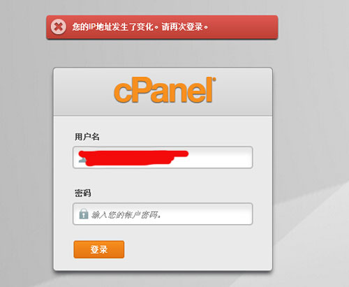 HostGator主机cPanel提示“您的IP地址已更改”