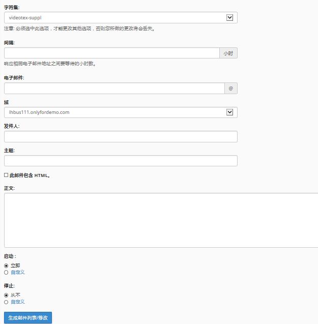 HostGator主机邮件自动回复设置教程