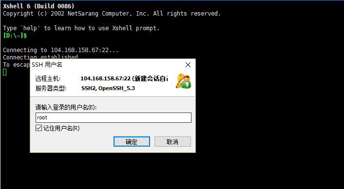 HostGator Linux VPS登录用户名