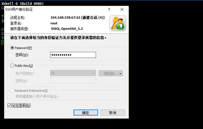 HostGator Linux VPS设置密码