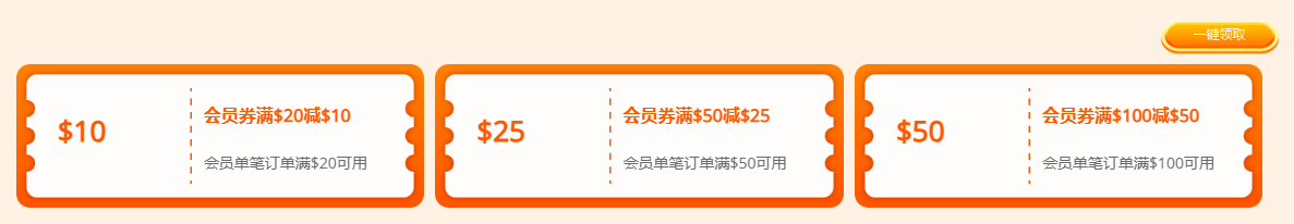 新用户专享券包